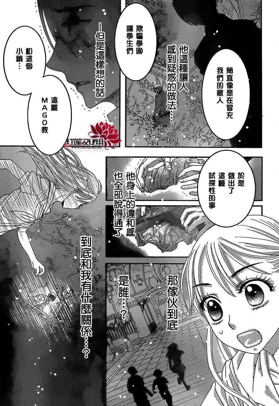 《小杏的图书之国》第04回 第29页