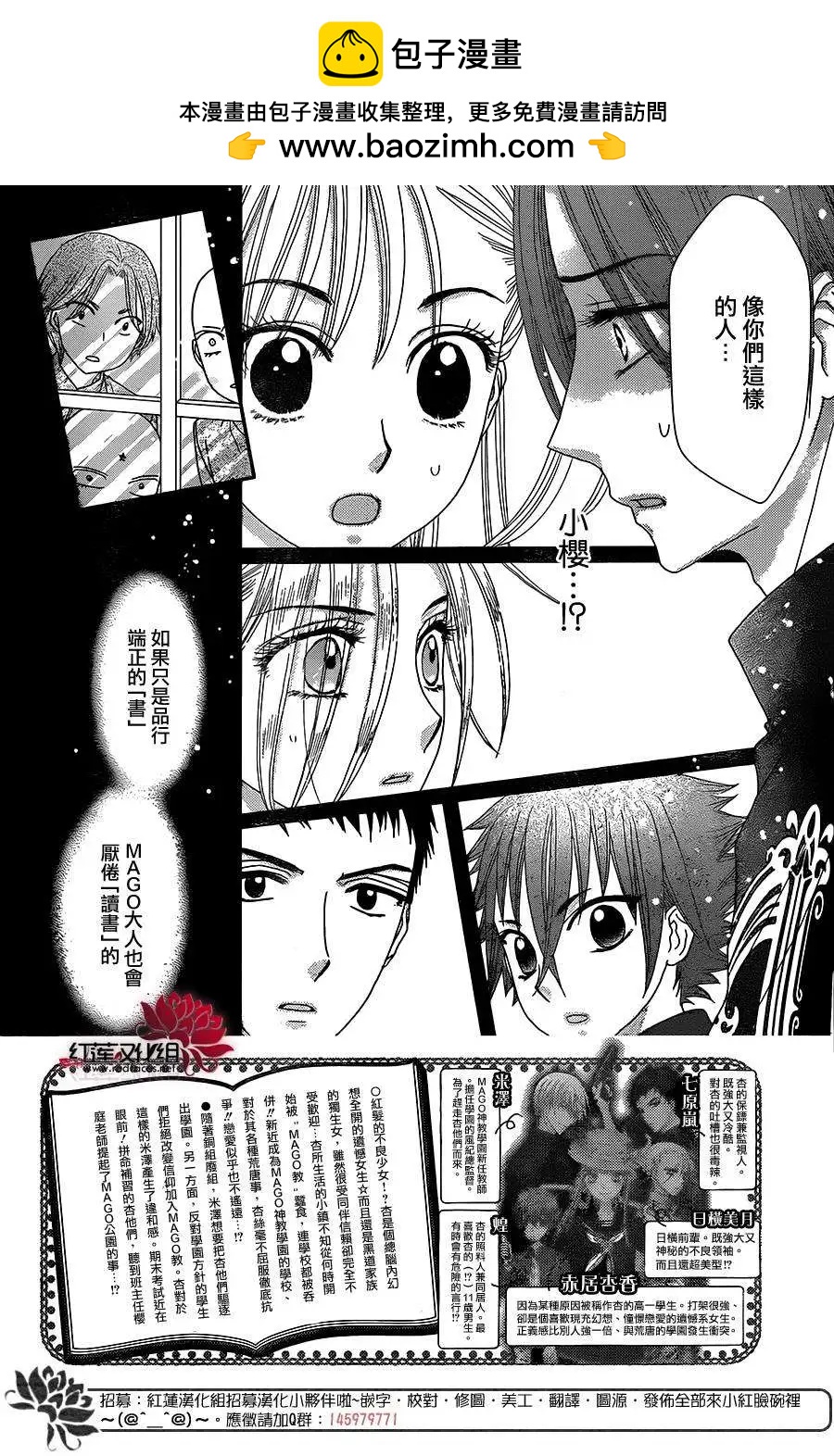 《小杏的图书之国》第04回 第2页