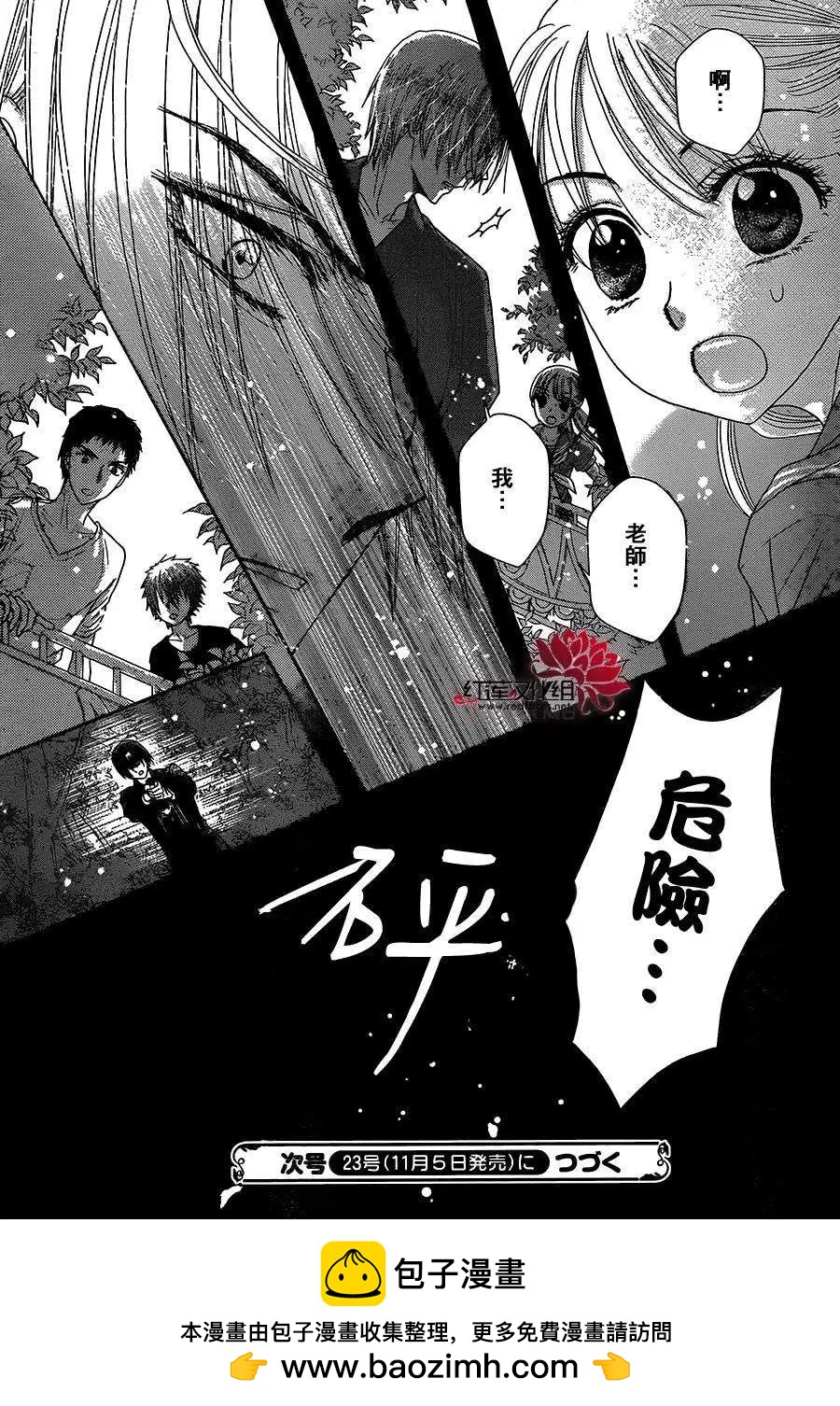 《小杏的图书之国》第04回 第30页