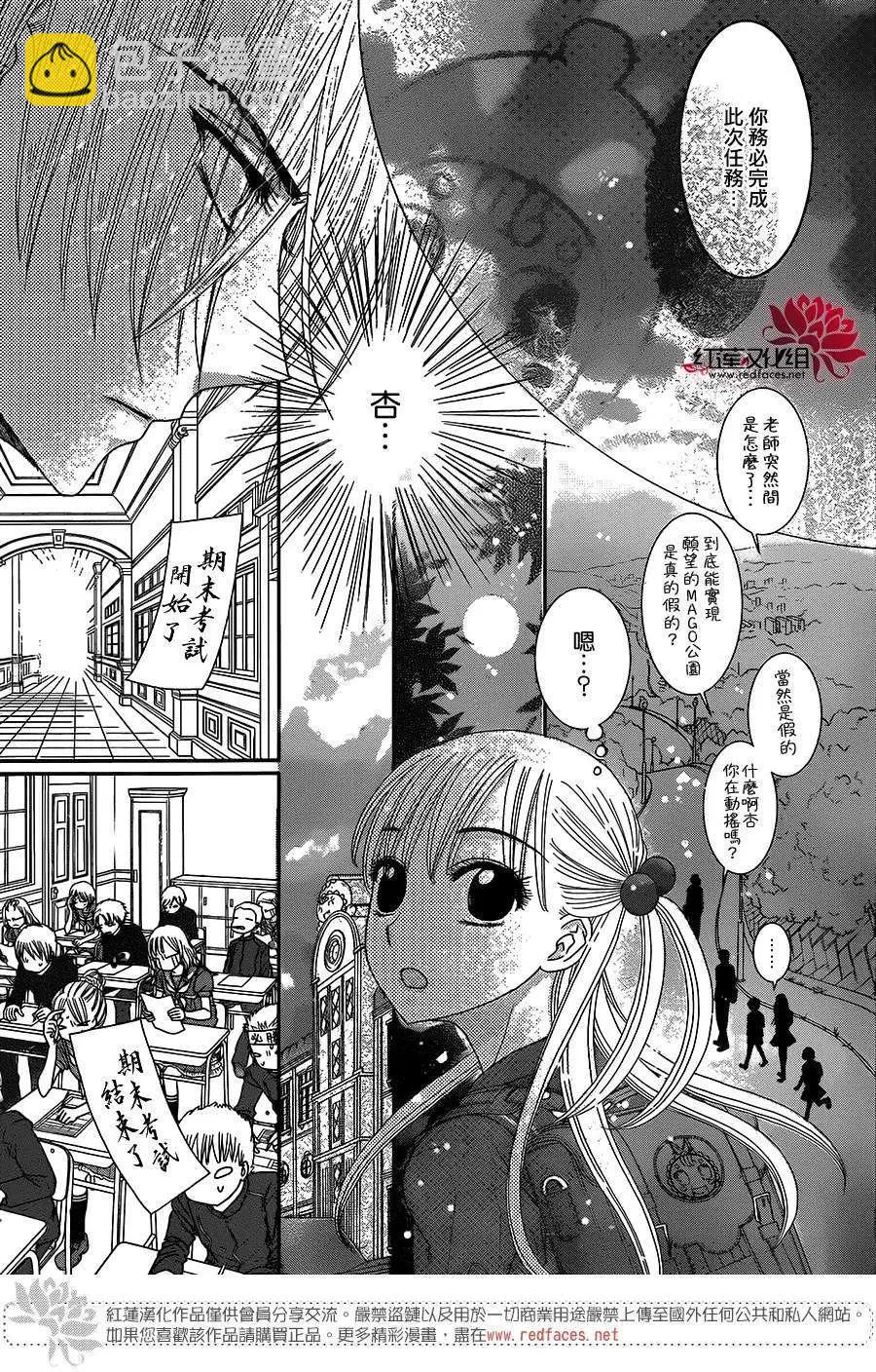 《小杏的图书之国》第04回 第5页