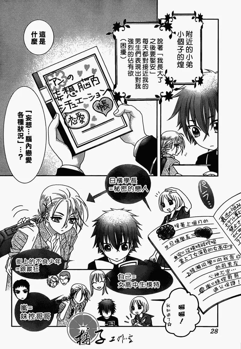 《小杏的图书之国》第01回 第13页