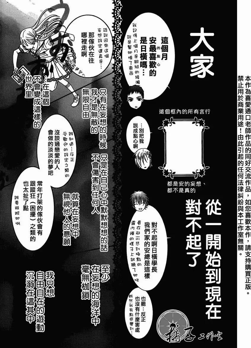 《小杏的图书之国》第01回 第16页
