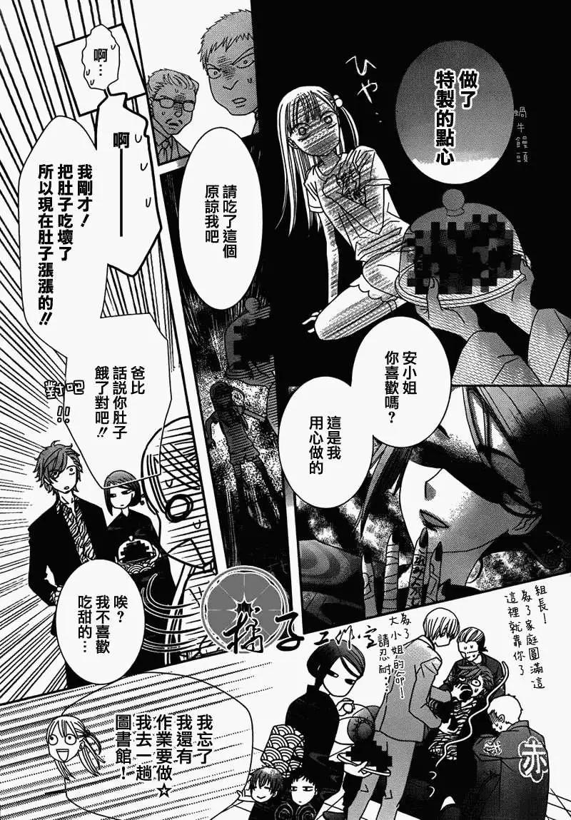 《小杏的图书之国》第01回 第25页