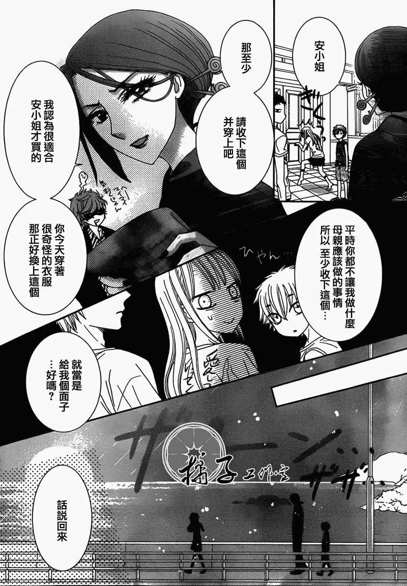 《小杏的图书之国》第01回 第26页