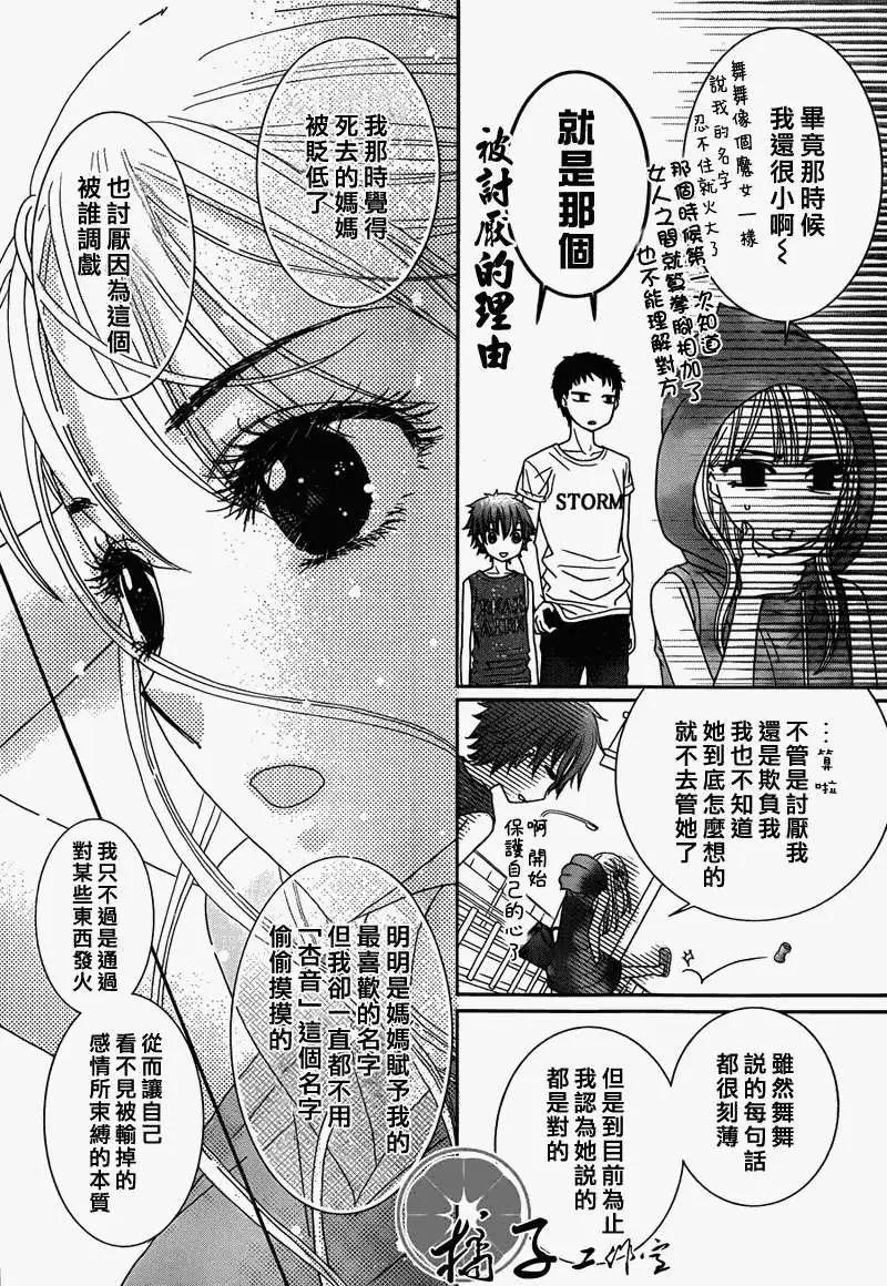 《小杏的图书之国》第01回 第31页