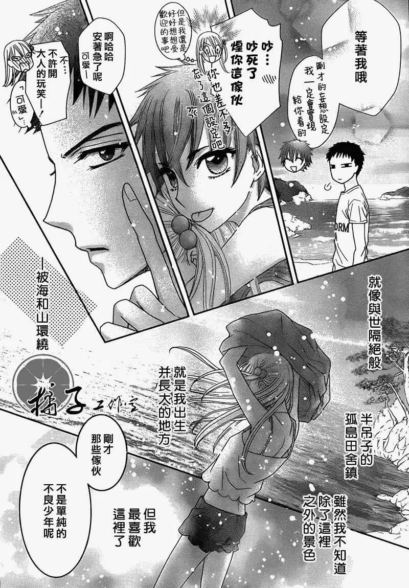 《小杏的图书之国》第01回 第37页