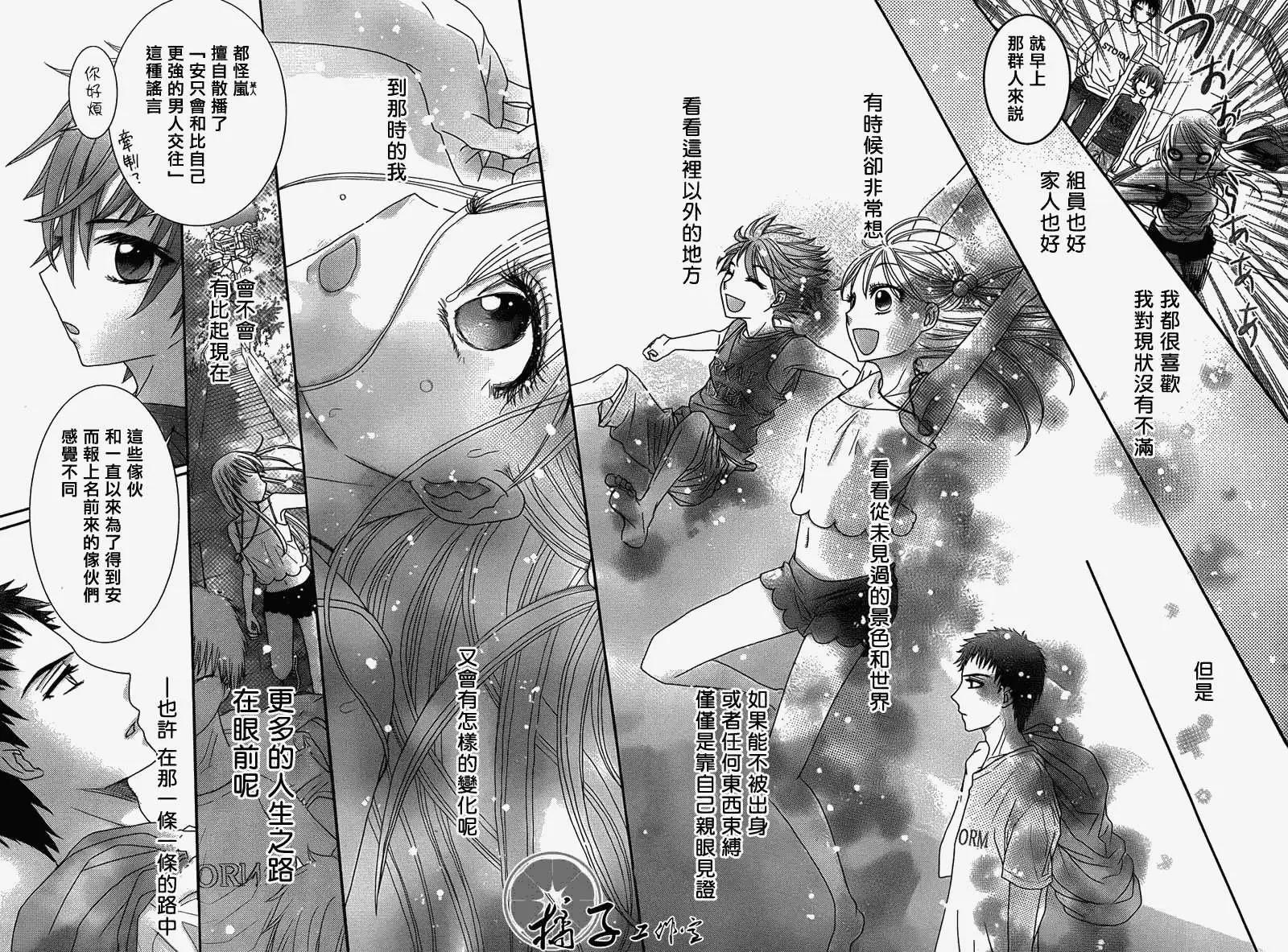 《小杏的图书之国》第01回 第38页