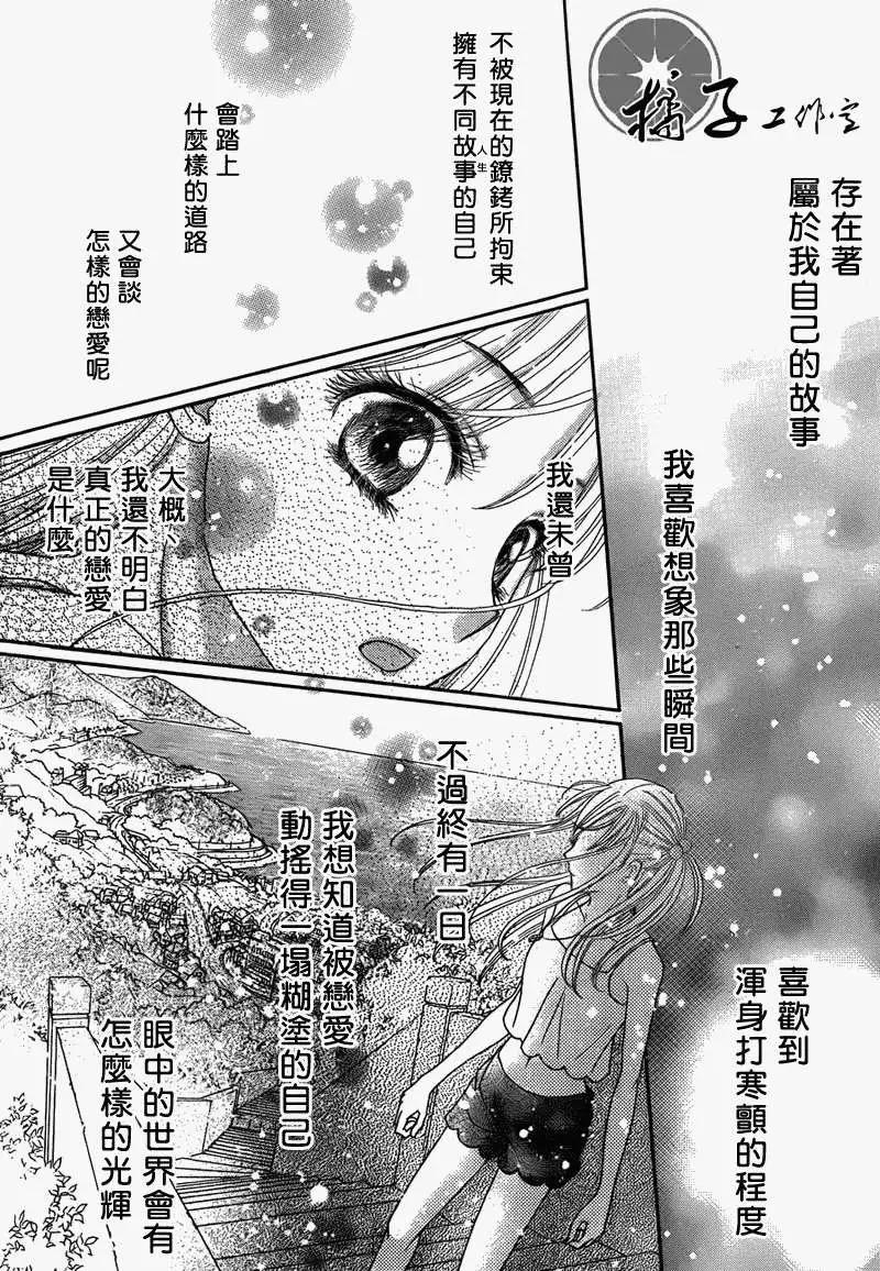 《小杏的图书之国》第01回 第39页