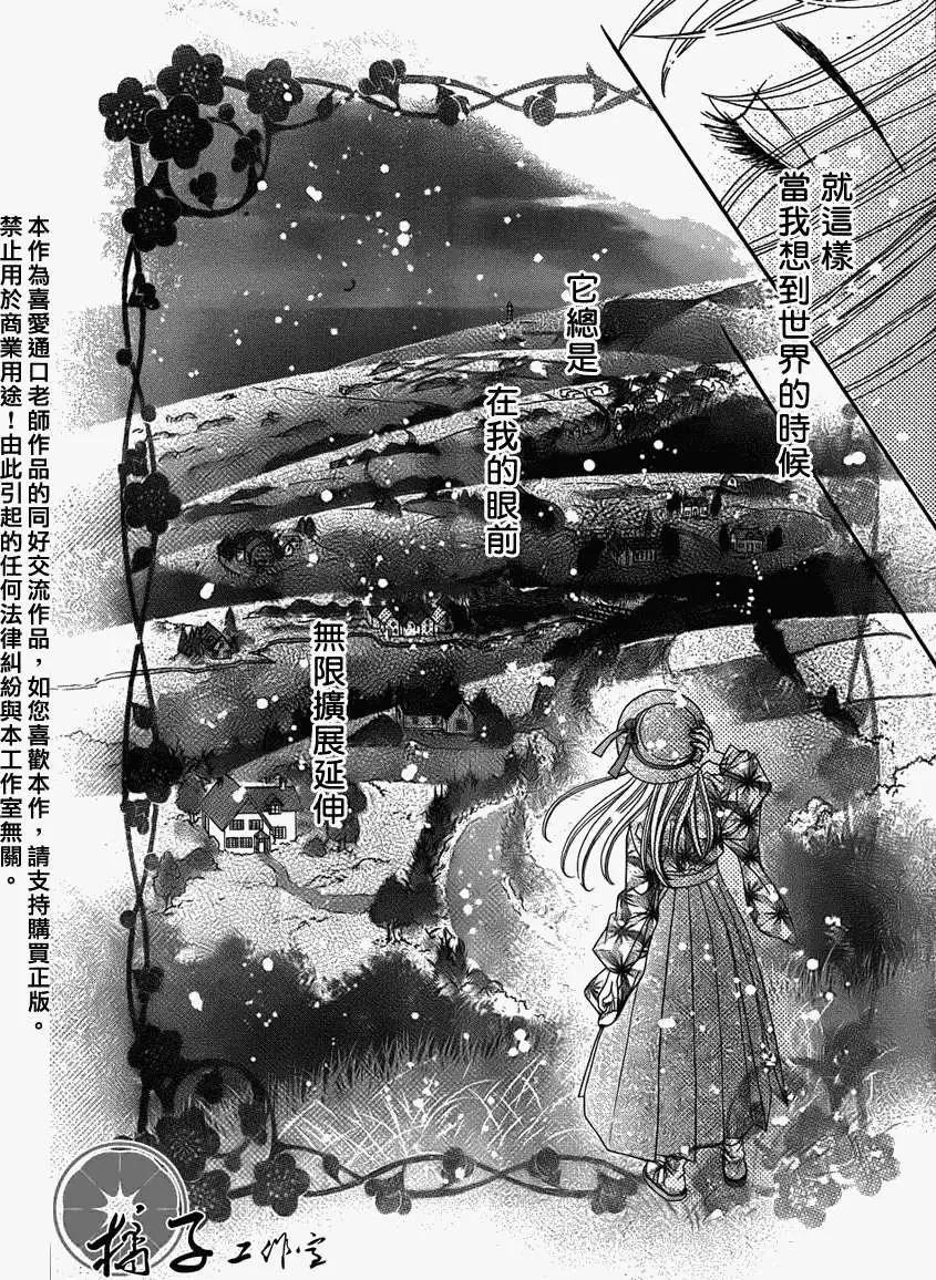 《小杏的图书之国》第01回 第40页