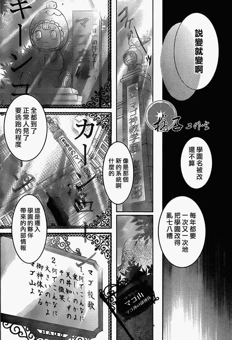 《小杏的图书之国》第01回 第43页