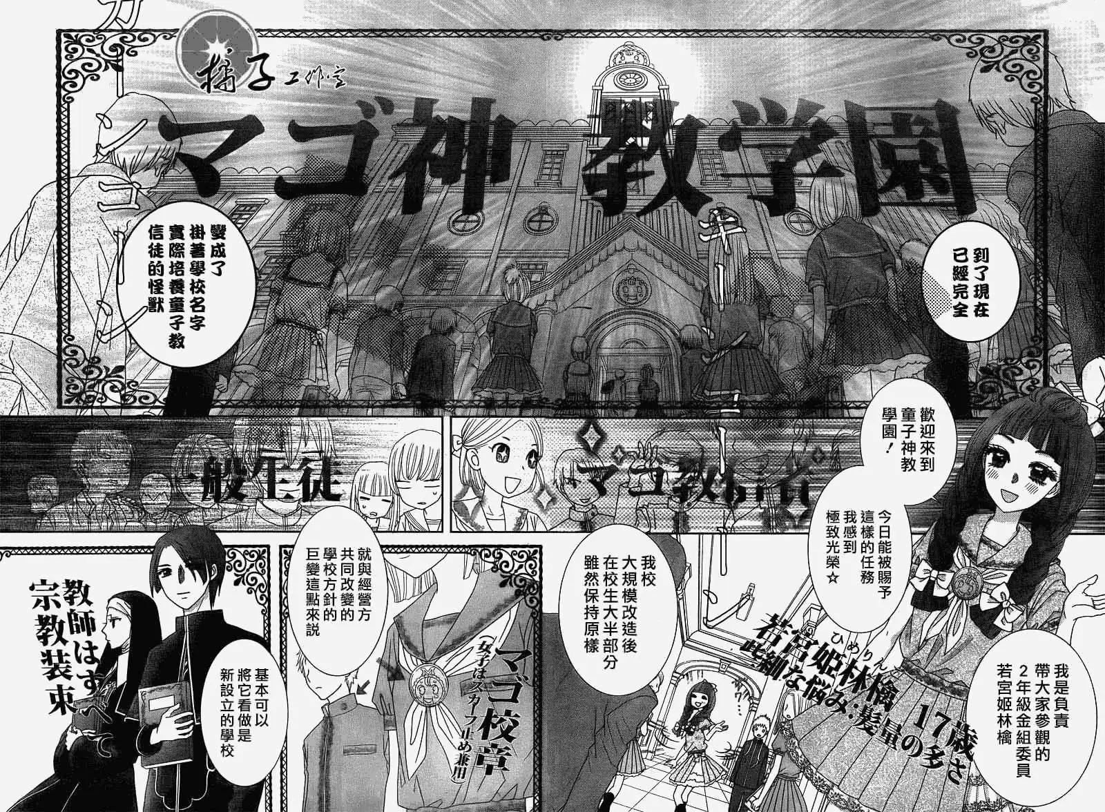 《小杏的图书之国》第01回 第44页