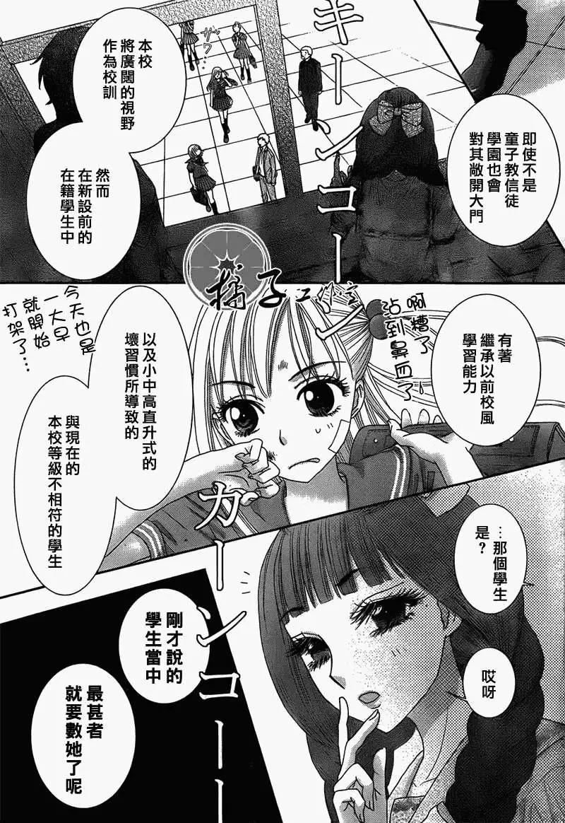《小杏的图书之国》第01回 第45页