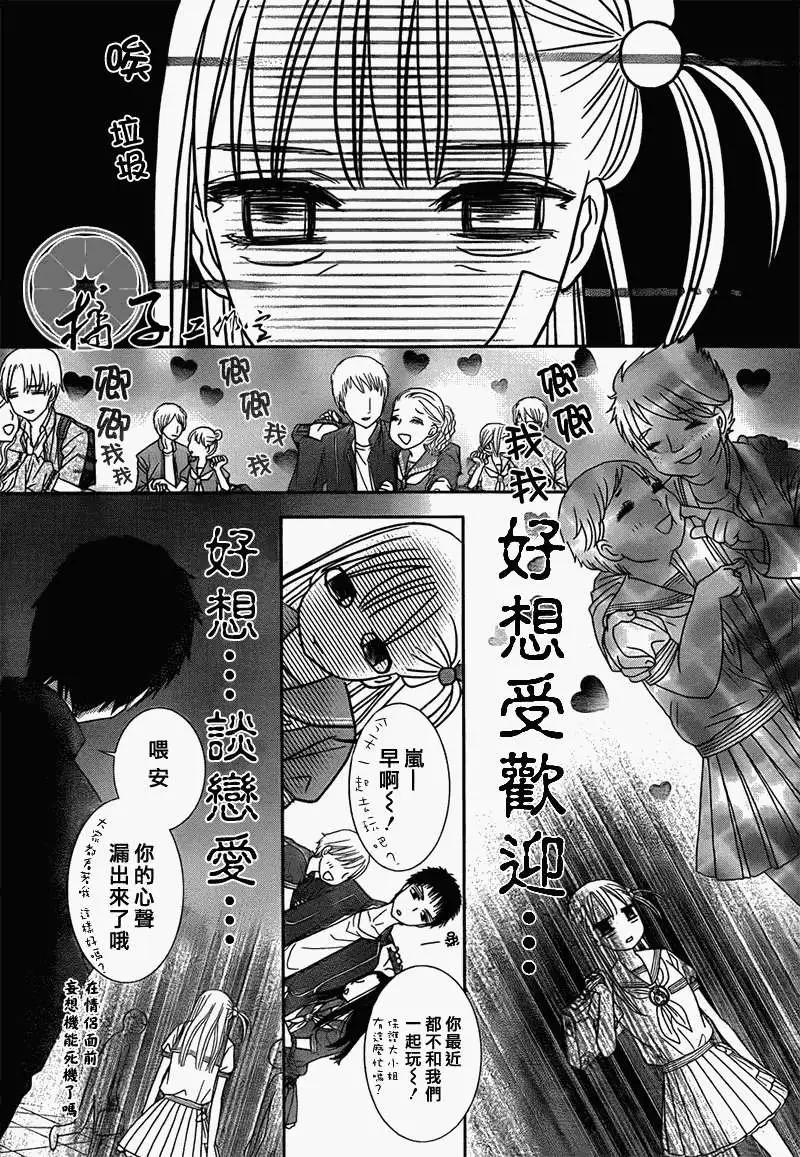 《小杏的图书之国》第01回 第46页
