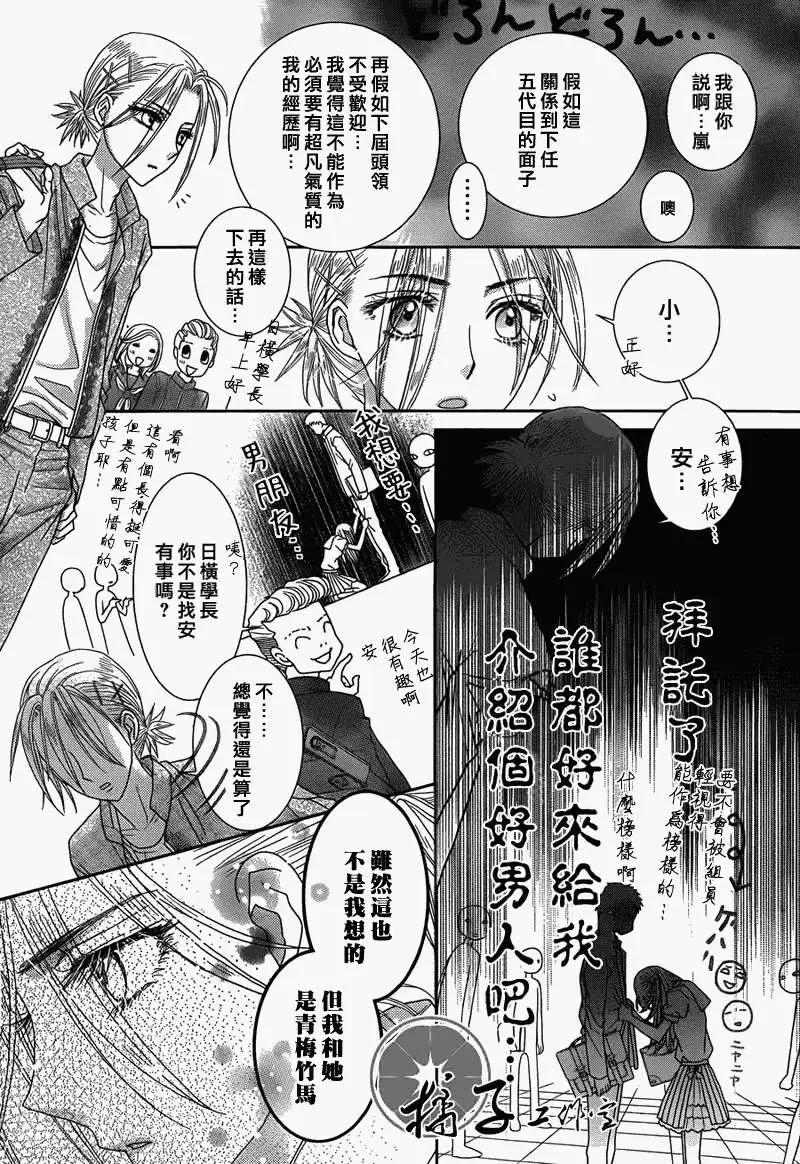 《小杏的图书之国》第01回 第48页