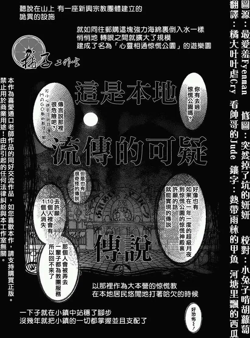 《小杏的图书之国》第01回 第4页