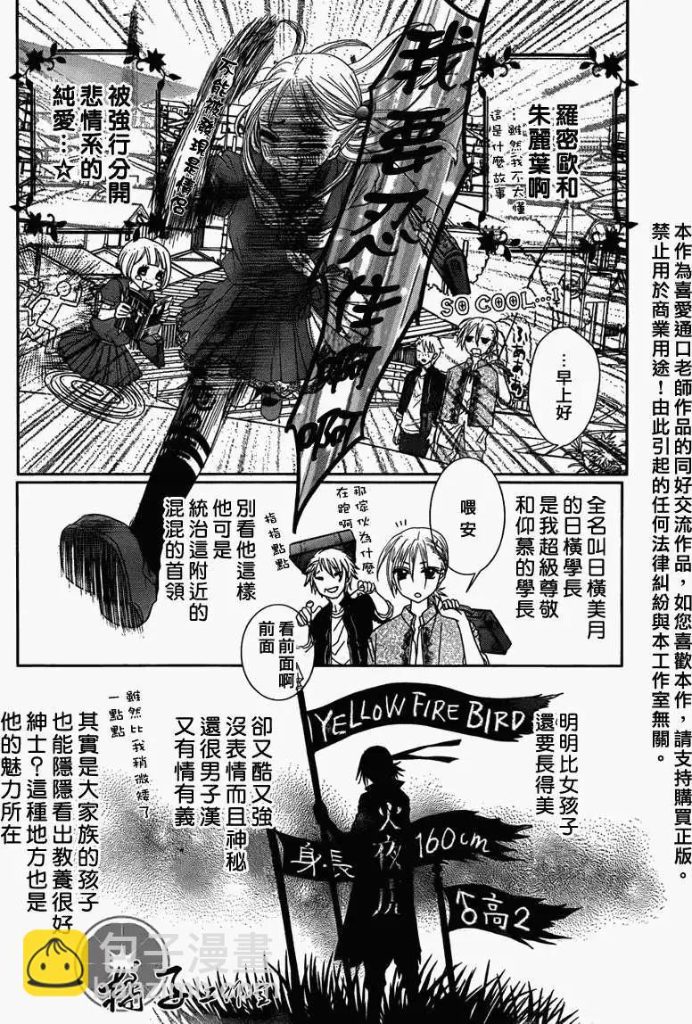 《小杏的图书之国》第01回 第8页