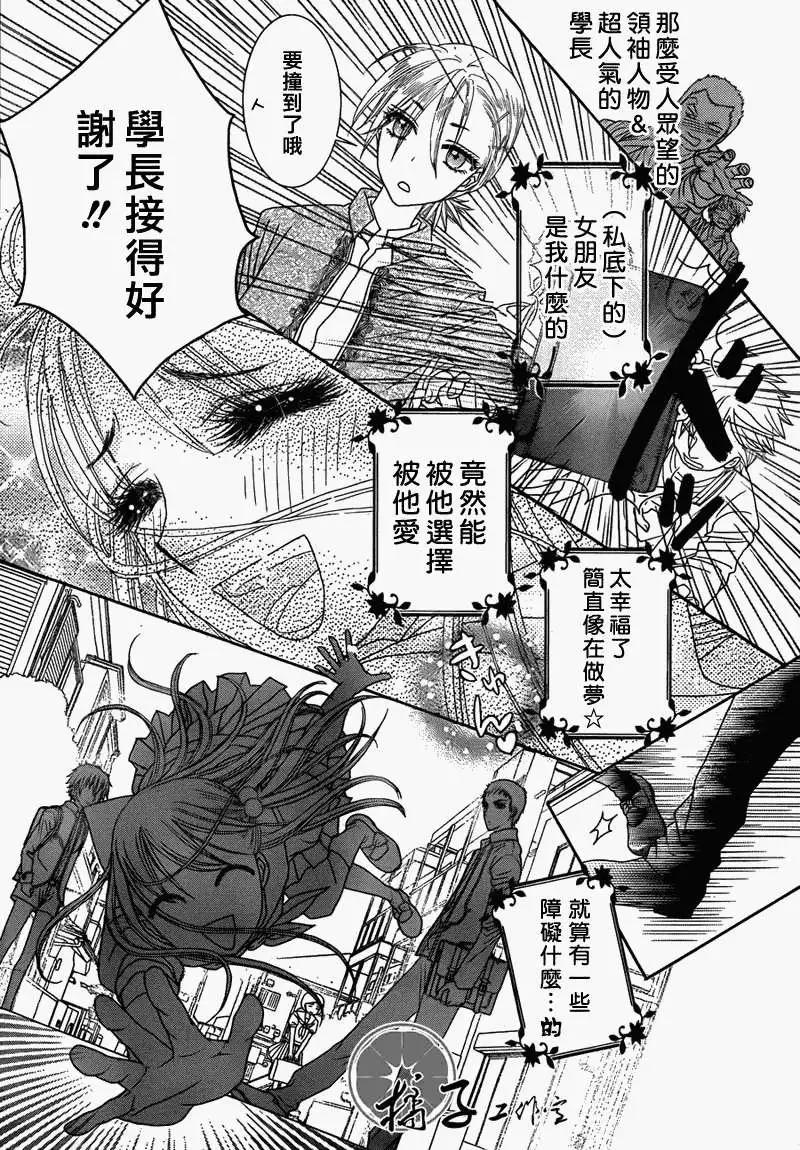 《小杏的图书之国》第01回 第9页