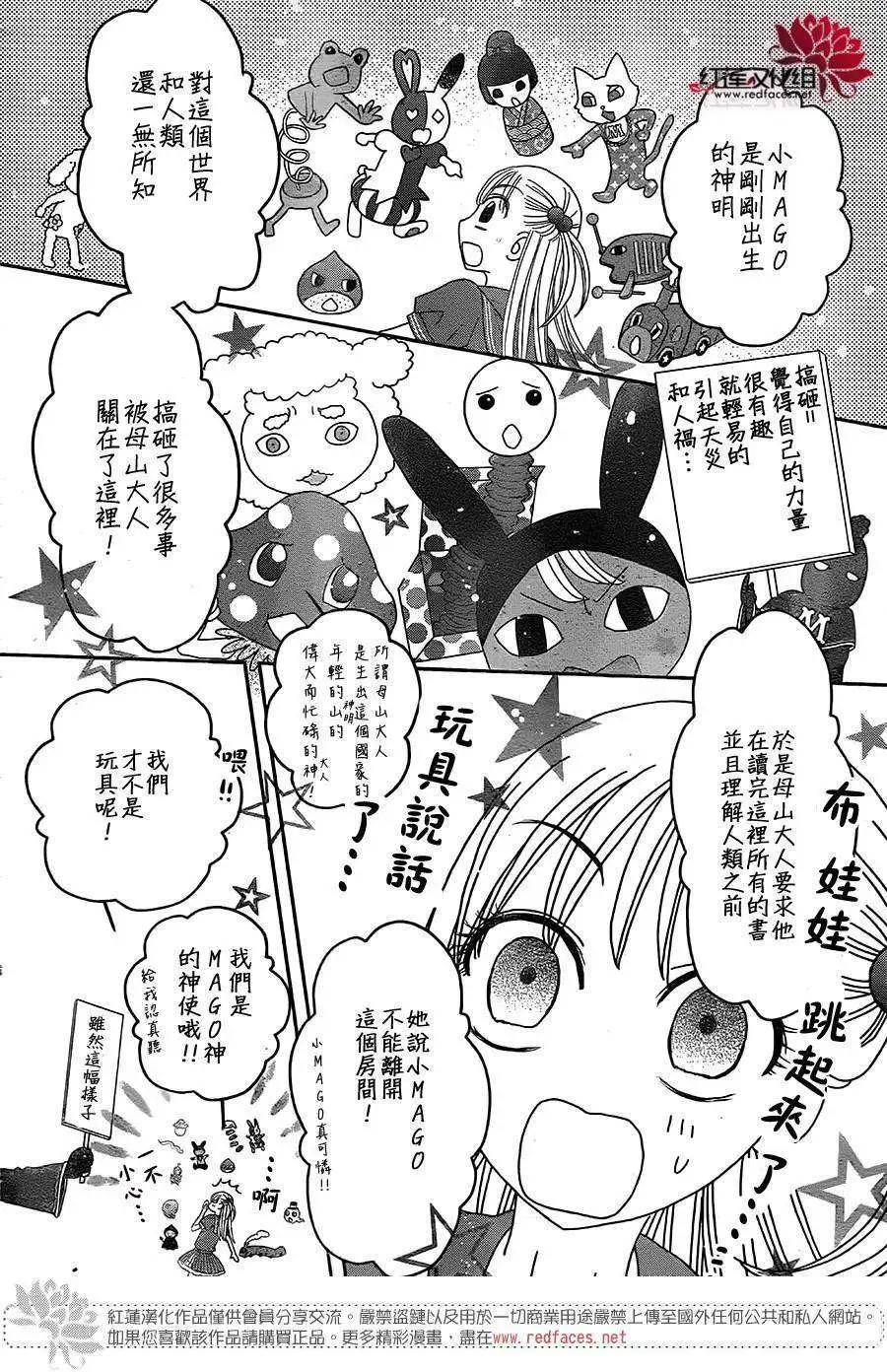 《小杏的图书之国》第07回 第11页