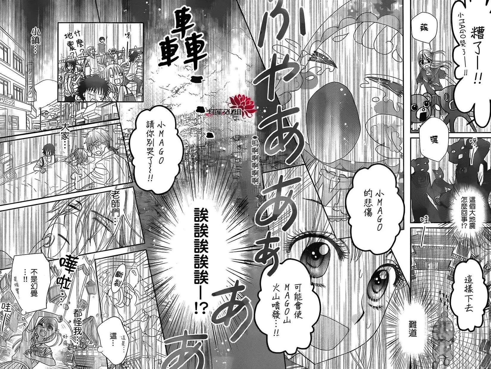 《小杏的图书之国》第07回 第15页