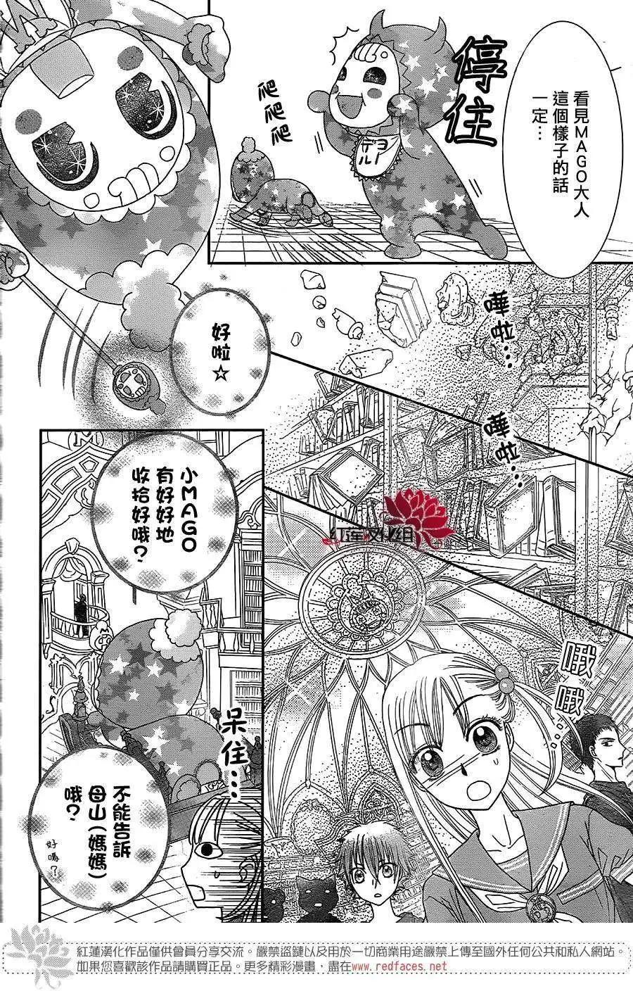 《小杏的图书之国》第07回 第20页