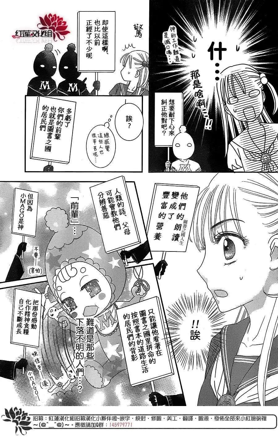 《小杏的图书之国》第07回 第21页