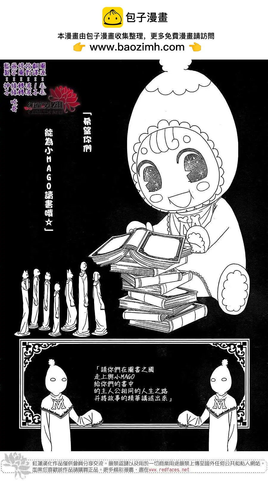 《小杏的图书之国》第07回 第2页
