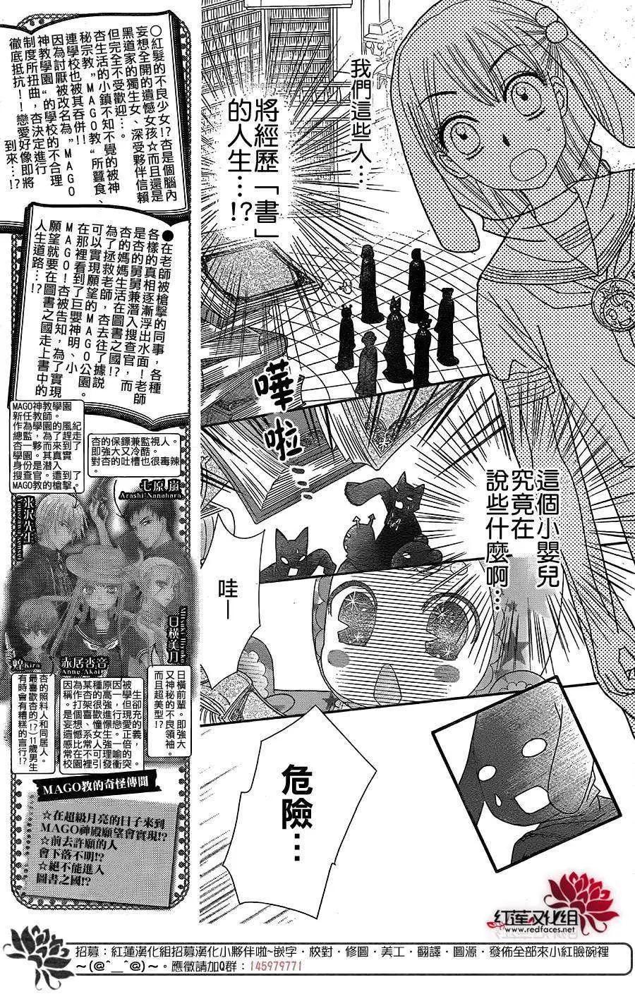 《小杏的图书之国》第07回 第3页