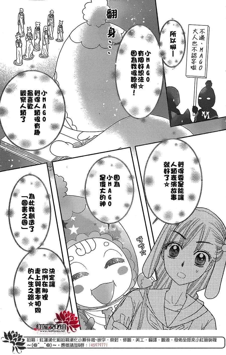 《小杏的图书之国》第07回 第7页
