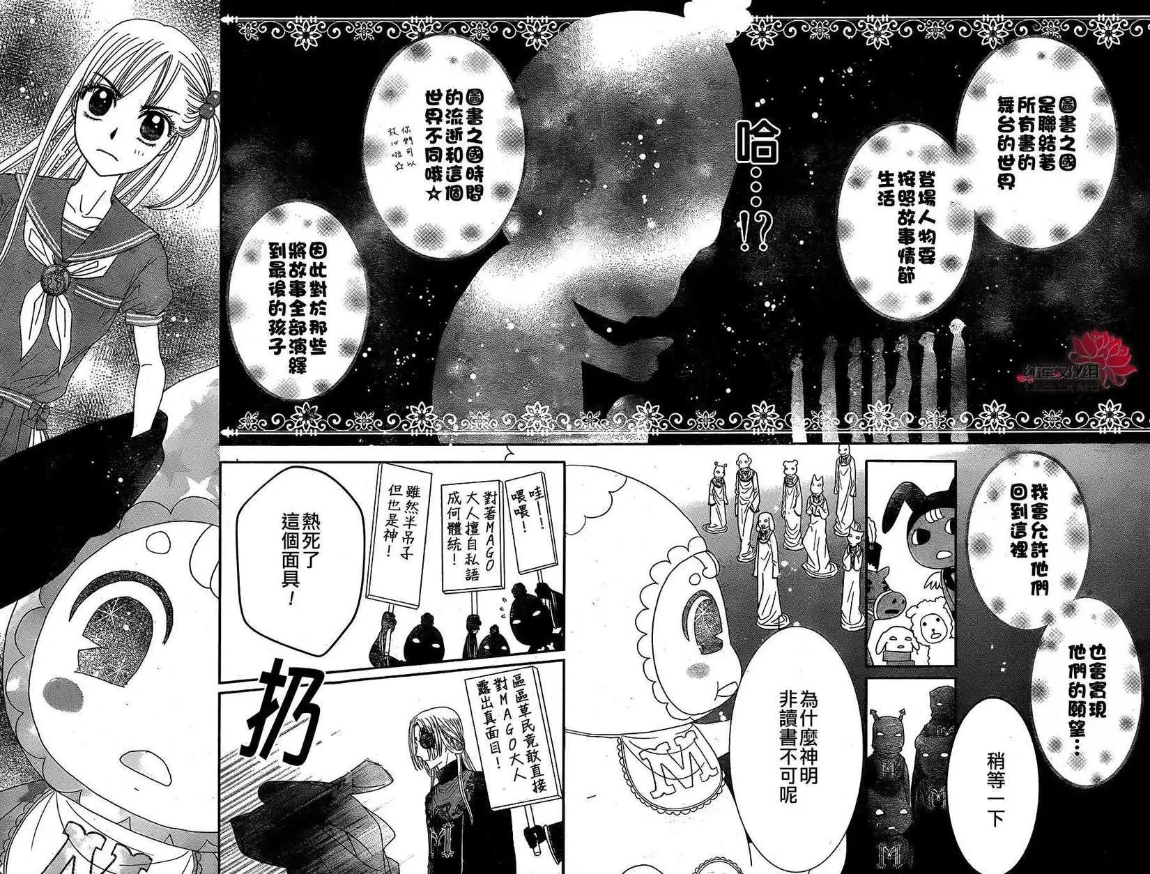 《小杏的图书之国》第07回 第8页