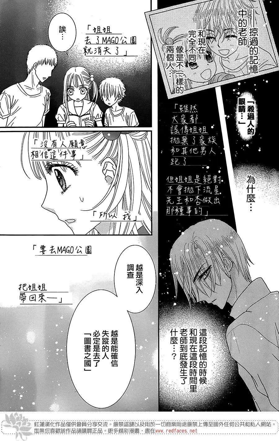 《小杏的图书之国》第05回 第17页
