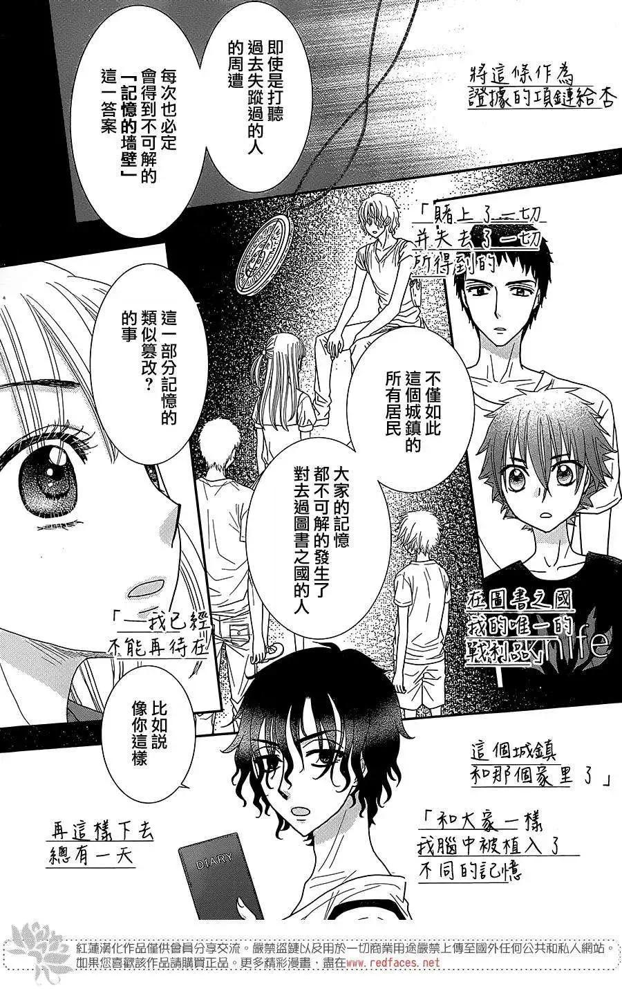 《小杏的图书之国》第05回 第19页