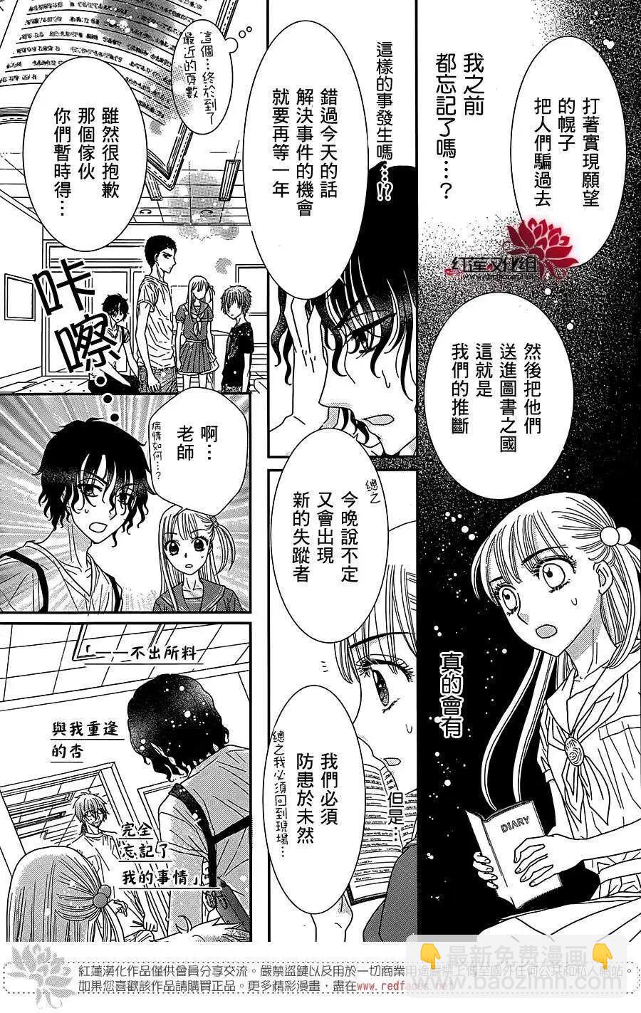 《小杏的图书之国》第05回 第21页