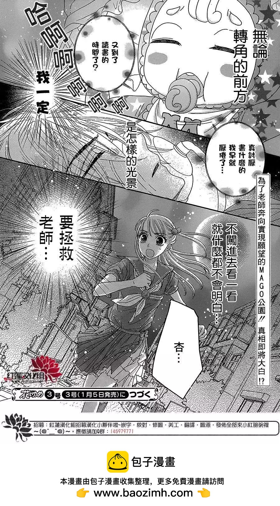 《小杏的图书之国》第05回 第29页