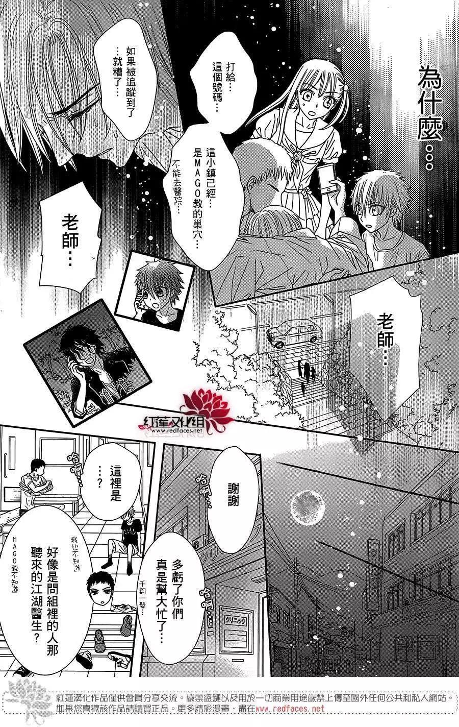 《小杏的图书之国》第05回 第5页