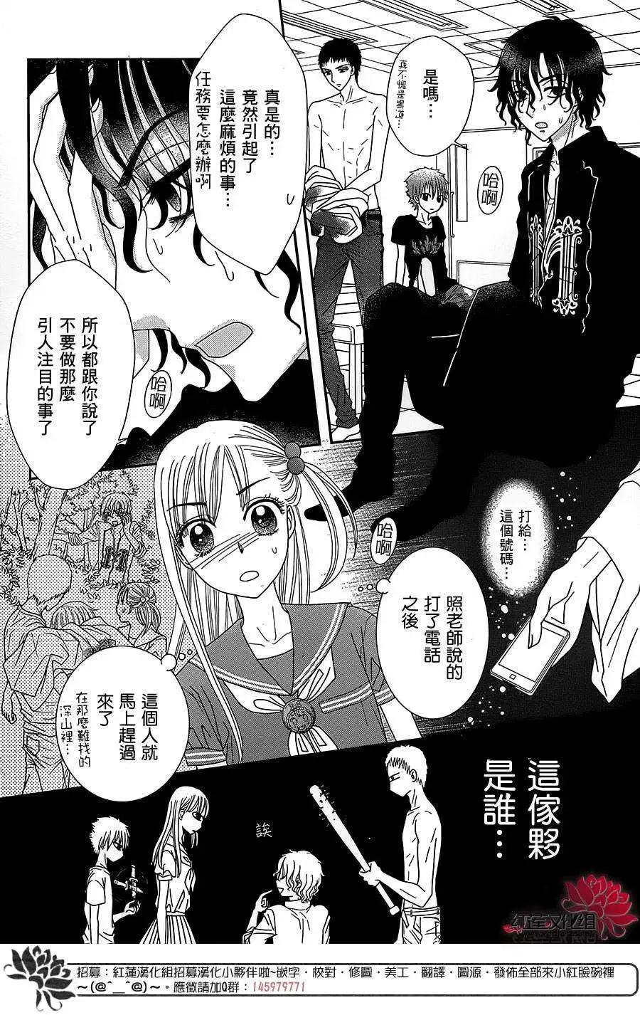 《小杏的图书之国》第05回 第6页
