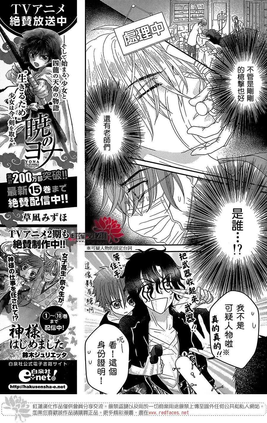 《小杏的图书之国》第05回 第7页