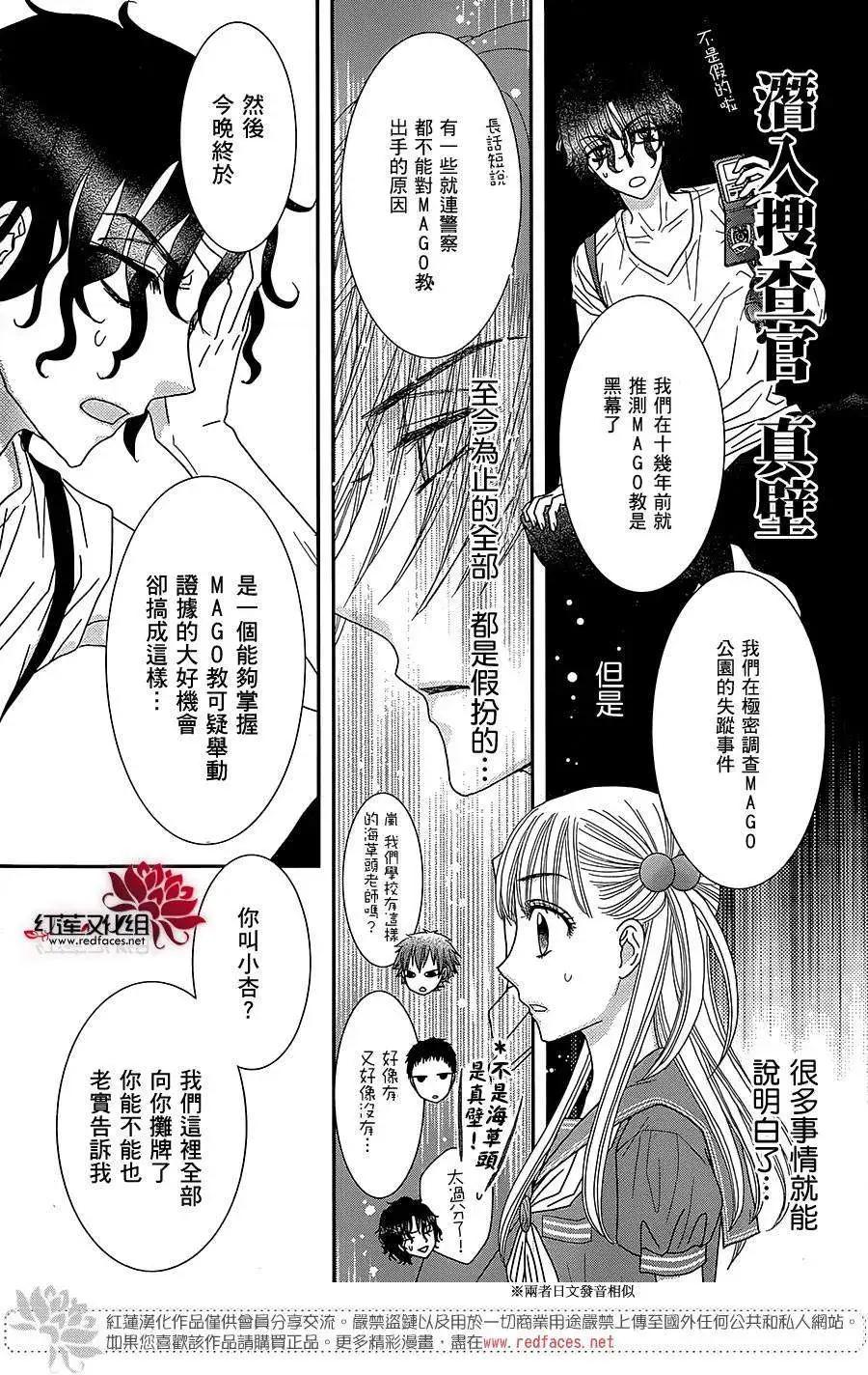 《小杏的图书之国》第05回 第9页