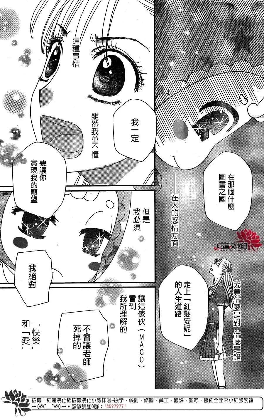 《小杏的图书之国》第08回 第11页