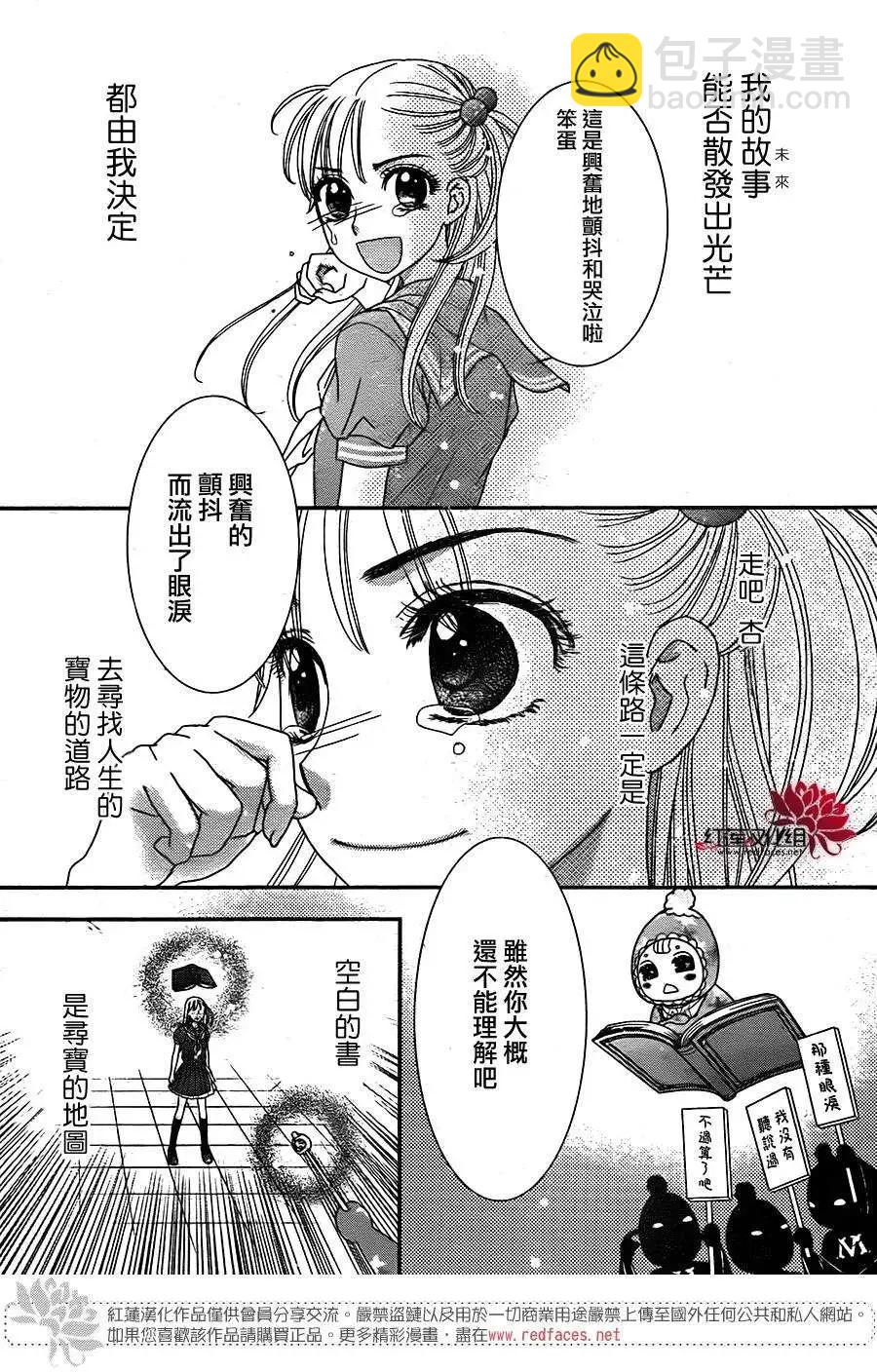 《小杏的图书之国》第08回 第16页