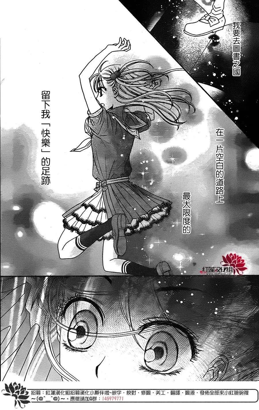 《小杏的图书之国》第08回 第17页