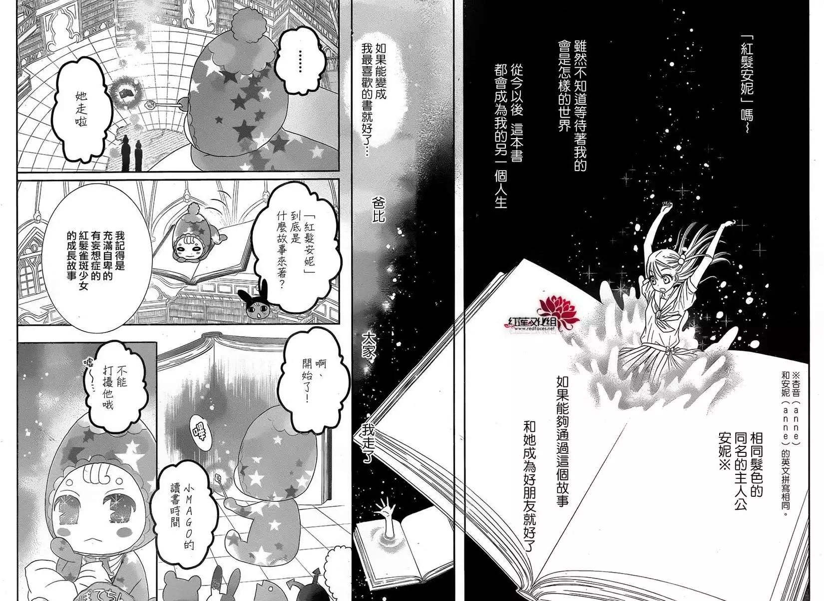 《小杏的图书之国》第08回 第18页