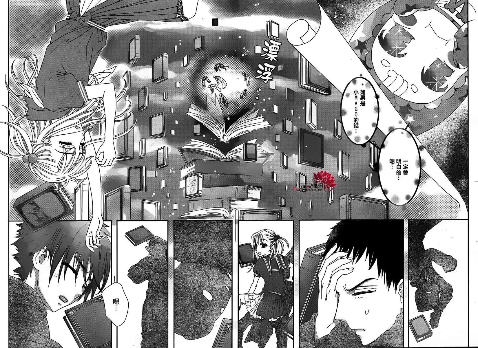 《小杏的图书之国》第08回 第19页