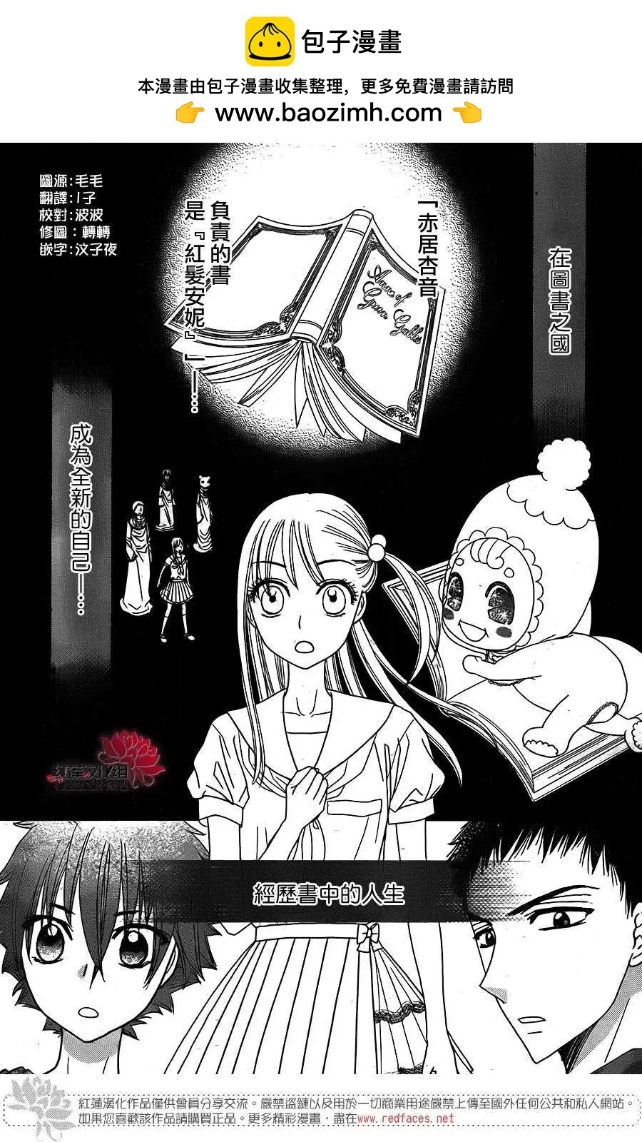 《小杏的图书之国》第08回 第2页
