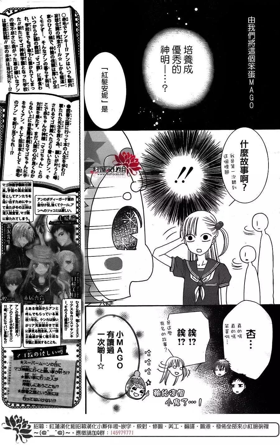 《小杏的图书之国》第08回 第3页