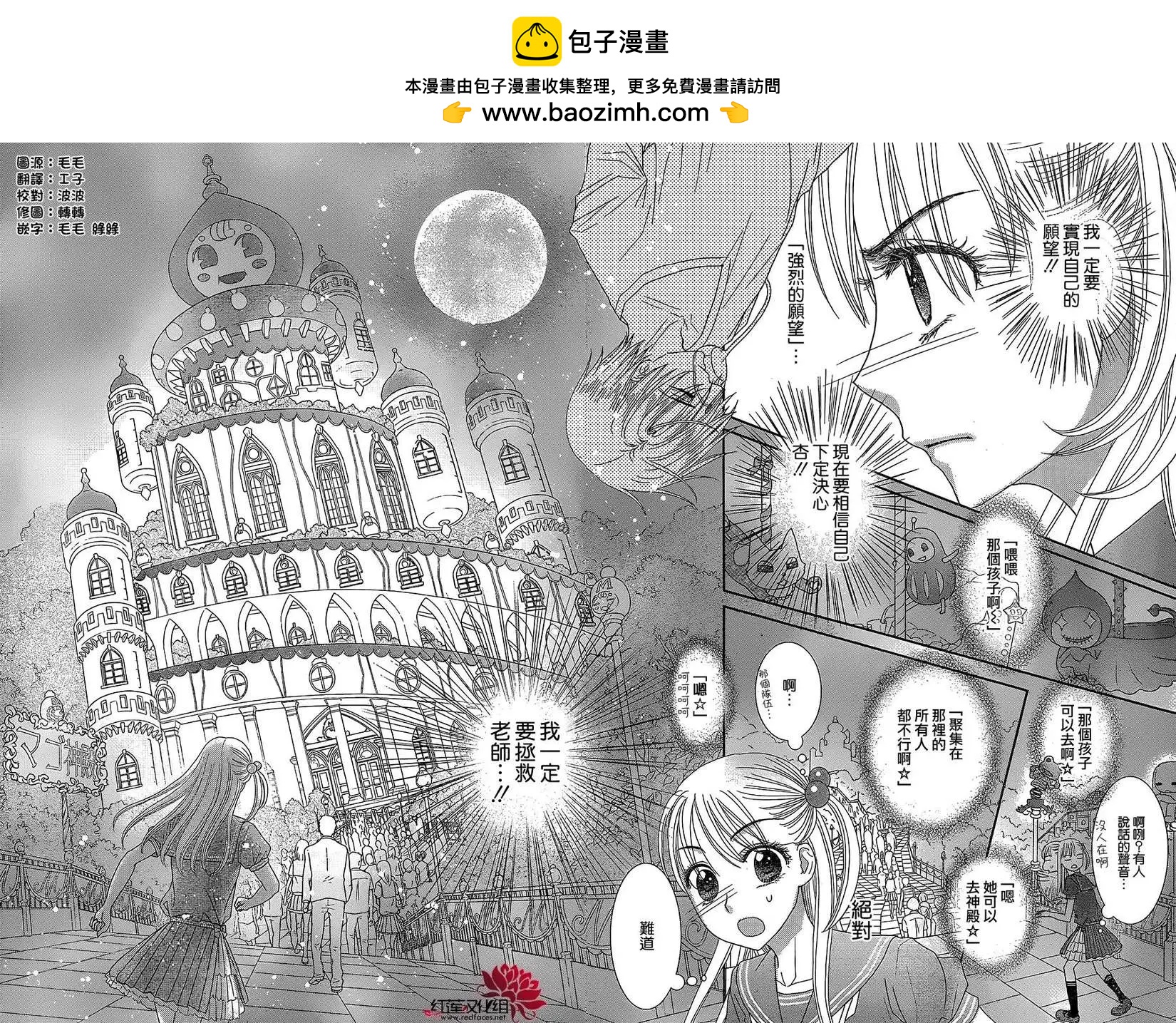 《小杏的图书之国》第06回 第11页