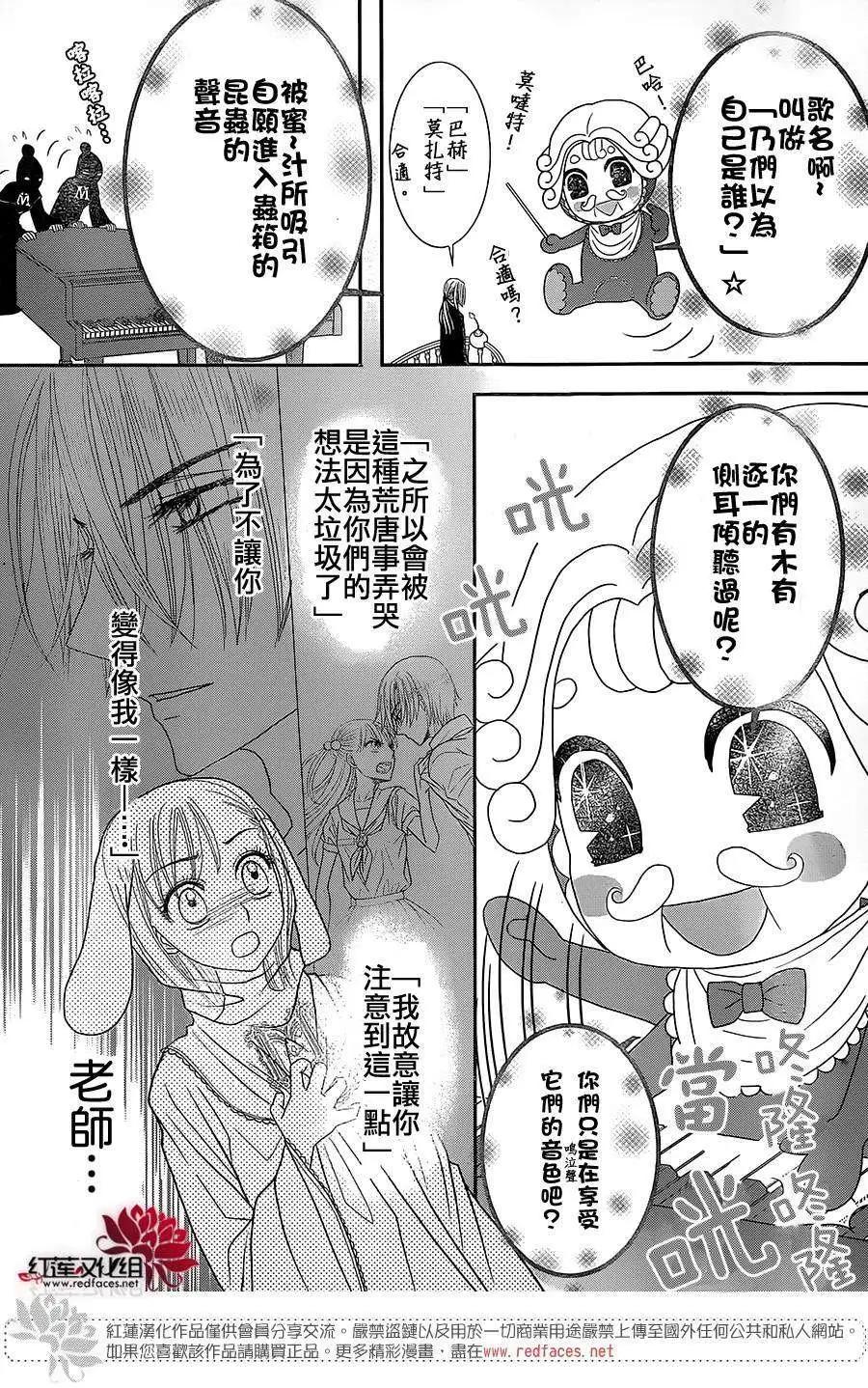 《小杏的图书之国》第06回 第29页