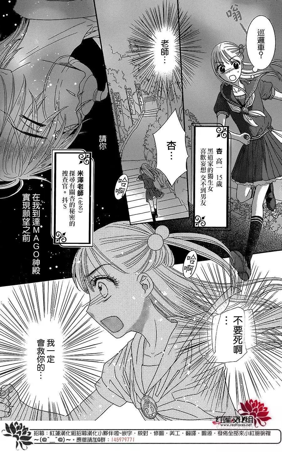《小杏的图书之国》第06回 第3页