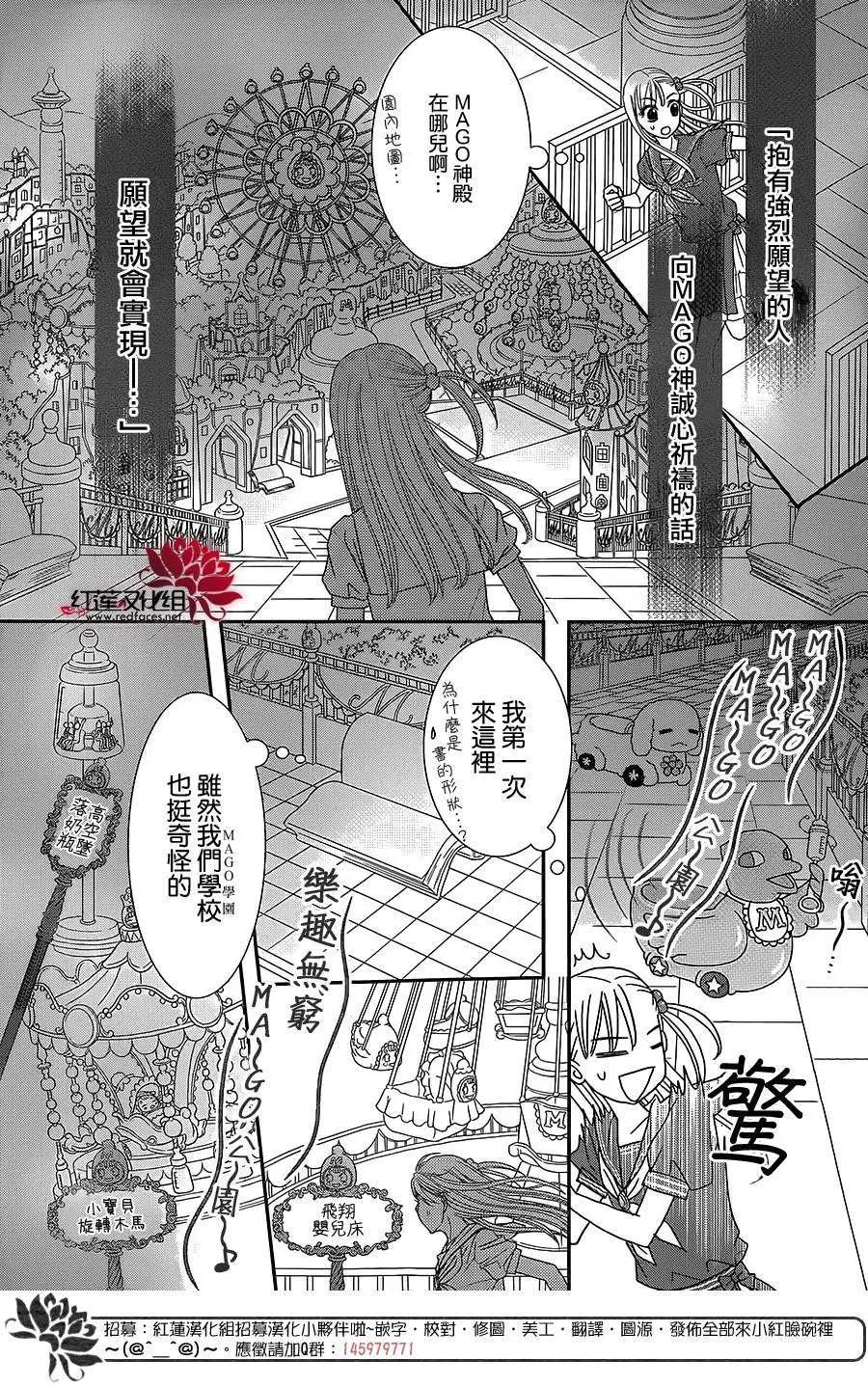 《小杏的图书之国》第06回 第9页