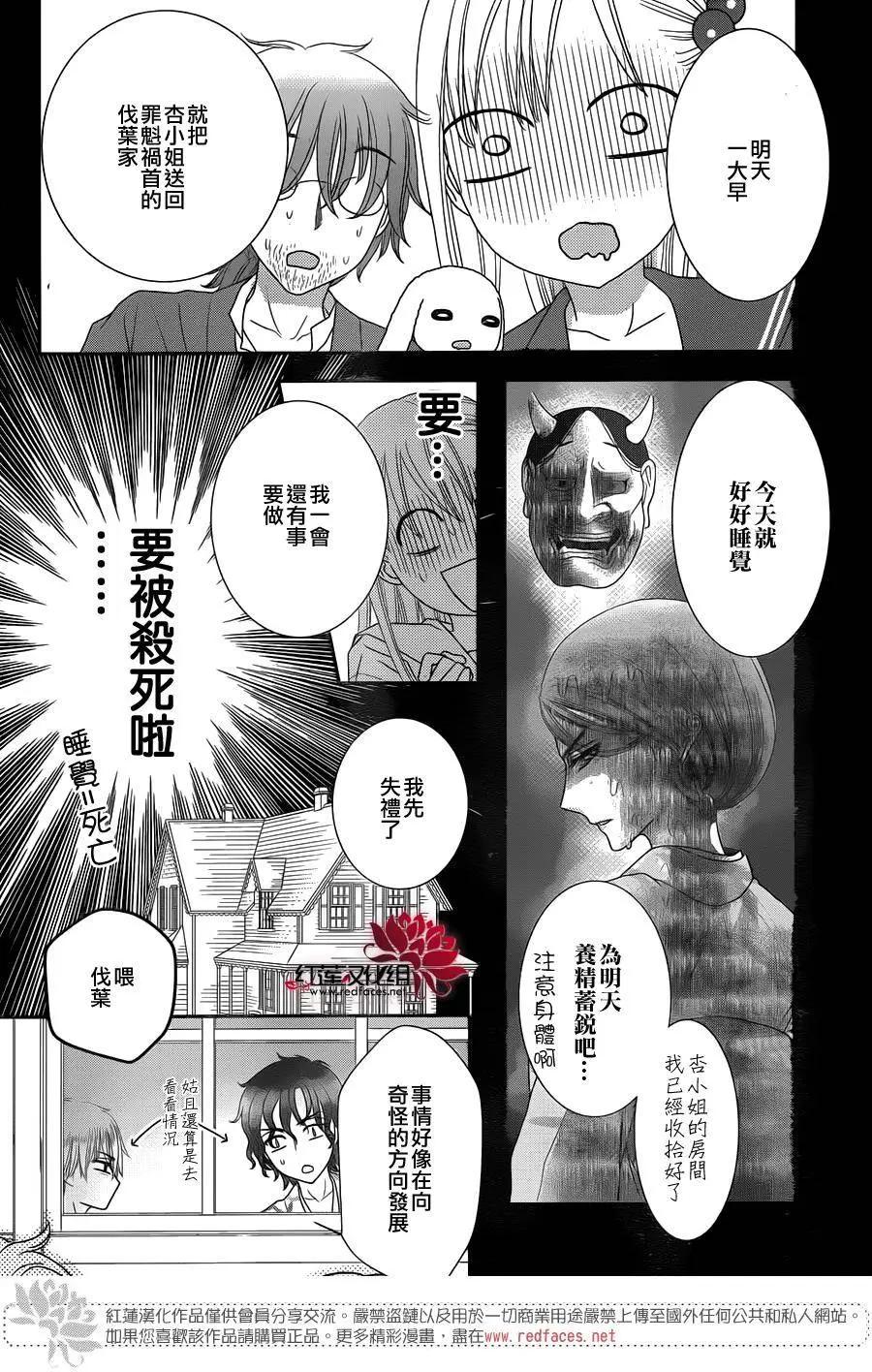 《小杏的图书之国》第12回 第14页