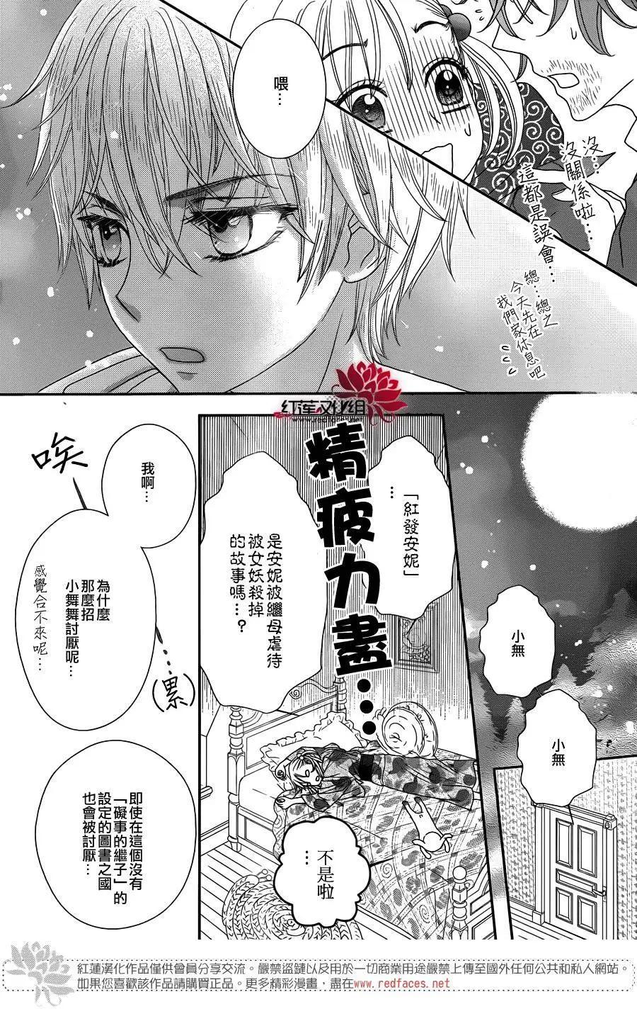 《小杏的图书之国》第12回 第16页